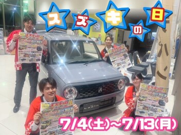 スズキの日開催します☆彡